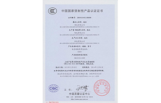 耐維思ccc認證（中文）